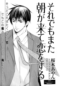 Page 170 of b-BOY Phoenix Vol.7 Tshi no Sa Tokushuu