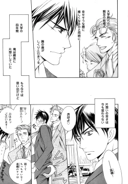 Page 172 of b-BOY Phoenix Vol.7 Tshi no Sa Tokushuu