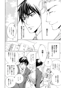 Page 175 of b-BOY Phoenix Vol.7 Tshi no Sa Tokushuu