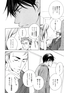 Page 181 of b-BOY Phoenix Vol.7 Tshi no Sa Tokushuu