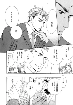 Page 183 of b-BOY Phoenix Vol.7 Tshi no Sa Tokushuu