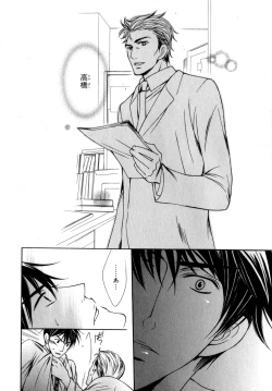 Page 189 of b-BOY Phoenix Vol.7 Tshi no Sa Tokushuu