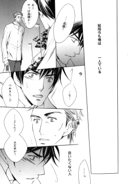 Page 192 of b-BOY Phoenix Vol.7 Tshi no Sa Tokushuu