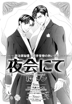 Page 202 of b-BOY Phoenix Vol.7 Tshi no Sa Tokushuu