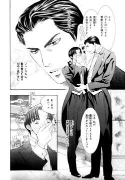 Page 205 of b-BOY Phoenix Vol.7 Tshi no Sa Tokushuu