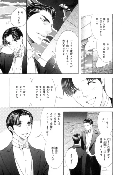 Page 206 of b-BOY Phoenix Vol.7 Tshi no Sa Tokushuu