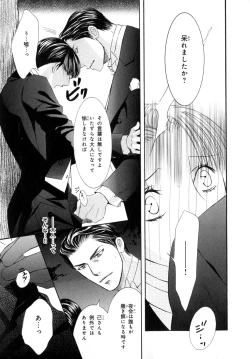 Page 210 of b-BOY Phoenix Vol.7 Tshi no Sa Tokushuu