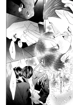 Page 213 of b-BOY Phoenix Vol.7 Tshi no Sa Tokushuu