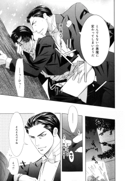 Page 216 of b-BOY Phoenix Vol.7 Tshi no Sa Tokushuu