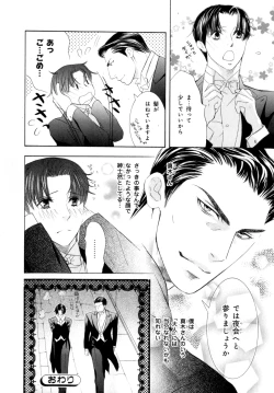 Page 217 of b-BOY Phoenix Vol.7 Tshi no Sa Tokushuu