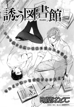 Page 218 of b-BOY Phoenix Vol.7 Tshi no Sa Tokushuu