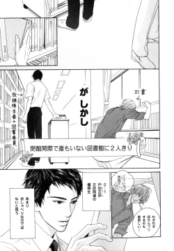 Page 220 of b-BOY Phoenix Vol.7 Tshi no Sa Tokushuu