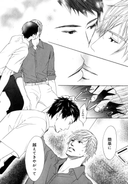 Page 225 of b-BOY Phoenix Vol.7 Tshi no Sa Tokushuu