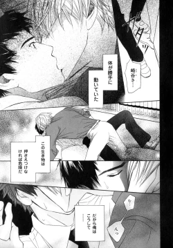 Page 226 of b-BOY Phoenix Vol.7 Tshi no Sa Tokushuu