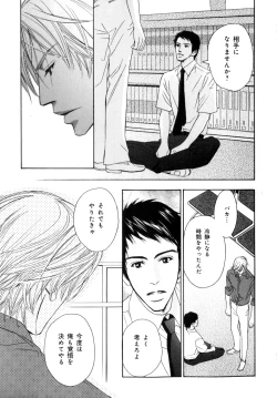 Page 228 of b-BOY Phoenix Vol.7 Tshi no Sa Tokushuu