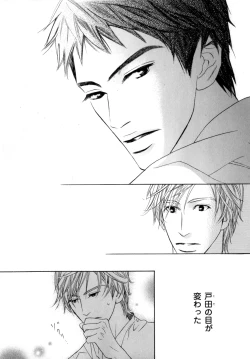 Page 231 of b-BOY Phoenix Vol.7 Tshi no Sa Tokushuu