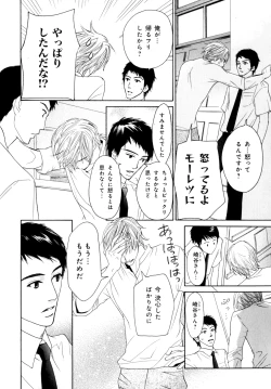 Page 237 of b-BOY Phoenix Vol.7 Tshi no Sa Tokushuu