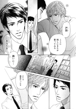 Page 238 of b-BOY Phoenix Vol.7 Tshi no Sa Tokushuu