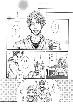 Page 247 of b-BOY Phoenix Vol.7 Tshi no Sa Tokushuu