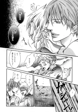 Page 249 of b-BOY Phoenix Vol.7 Tshi no Sa Tokushuu