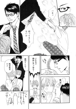 Page 256 of b-BOY Phoenix Vol.7 Tshi no Sa Tokushuu