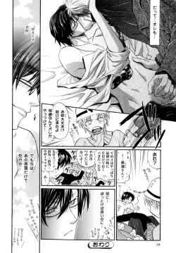 Page 31 of b-BOY Phoenix Vol.7 Tshi no Sa Tokushuu