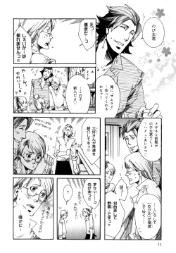 Page 35 of b-BOY Phoenix Vol.7 Tshi no Sa Tokushuu