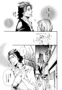 Page 38 of b-BOY Phoenix Vol.7 Tshi no Sa Tokushuu