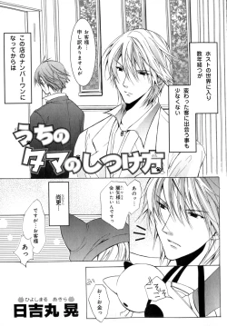 Page 52 of b-BOY Phoenix Vol.7 Tshi no Sa Tokushuu