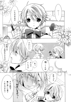 Page 56 of b-BOY Phoenix Vol.7 Tshi no Sa Tokushuu