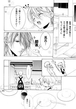 Page 59 of b-BOY Phoenix Vol.7 Tshi no Sa Tokushuu