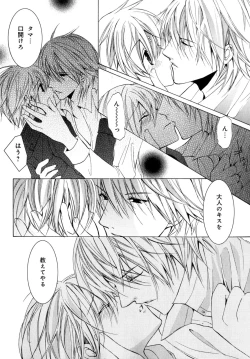 Page 67 of b-BOY Phoenix Vol.7 Tshi no Sa Tokushuu