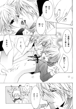 Page 70 of b-BOY Phoenix Vol.7 Tshi no Sa Tokushuu