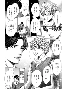 Page 79 of b-BOY Phoenix Vol.7 Tshi no Sa Tokushuu