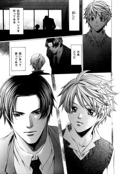 Page 84 of b-BOY Phoenix Vol.7 Tshi no Sa Tokushuu