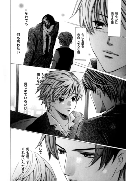 Page 85 of b-BOY Phoenix Vol.7 Tshi no Sa Tokushuu