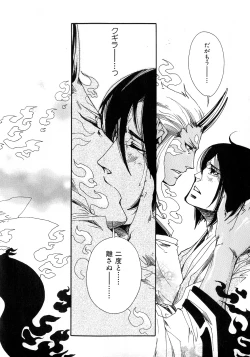 Page 101 of b-BOY Phoenix Vol.6 Gijinka Tokushuu