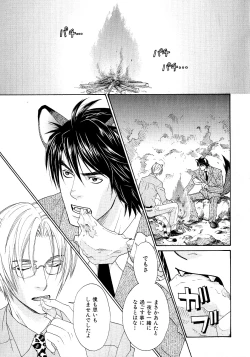 Page 120 of b-BOY Phoenix Vol.6 Gijinka Tokushuu