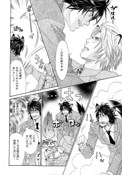 Page 123 of b-BOY Phoenix Vol.6 Gijinka Tokushuu