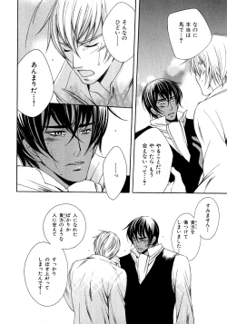 Page 159 of b-BOY Phoenix Vol.6 Gijinka Tokushuu