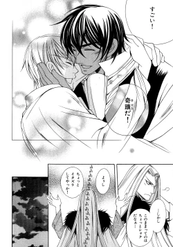 Page 167 of b-BOY Phoenix Vol.6 Gijinka Tokushuu