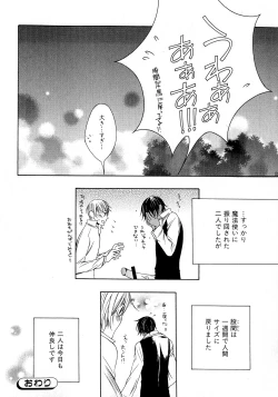 Page 169 of b-BOY Phoenix Vol.6 Gijinka Tokushuu