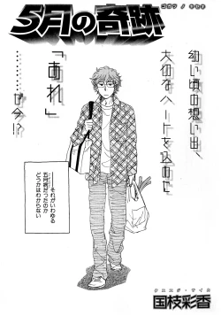 Page 170 of b-BOY Phoenix Vol.6 Gijinka Tokushuu