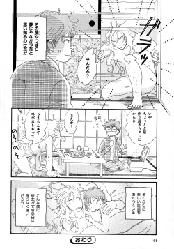 Page 201 of b-BOY Phoenix Vol.6 Gijinka Tokushuu