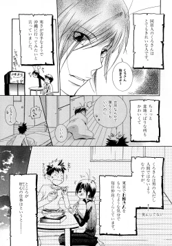 Page 206 of b-BOY Phoenix Vol.6 Gijinka Tokushuu