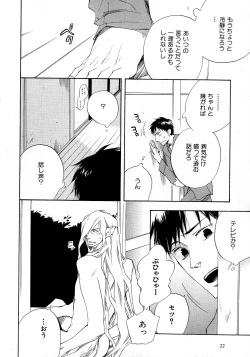 Page 25 of b-BOY Phoenix Vol.6 Gijinka Tokushuu