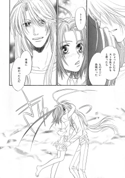 Page 283 of b-BOY Phoenix Vol.6 Gijinka Tokushuu