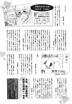 Page 288 of b-BOY Phoenix Vol.6 Gijinka Tokushuu