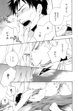 Page 34 of b-BOY Phoenix Vol.6 Gijinka Tokushuu