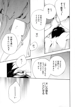 Page 36 of b-BOY Phoenix Vol.6 Gijinka Tokushuu